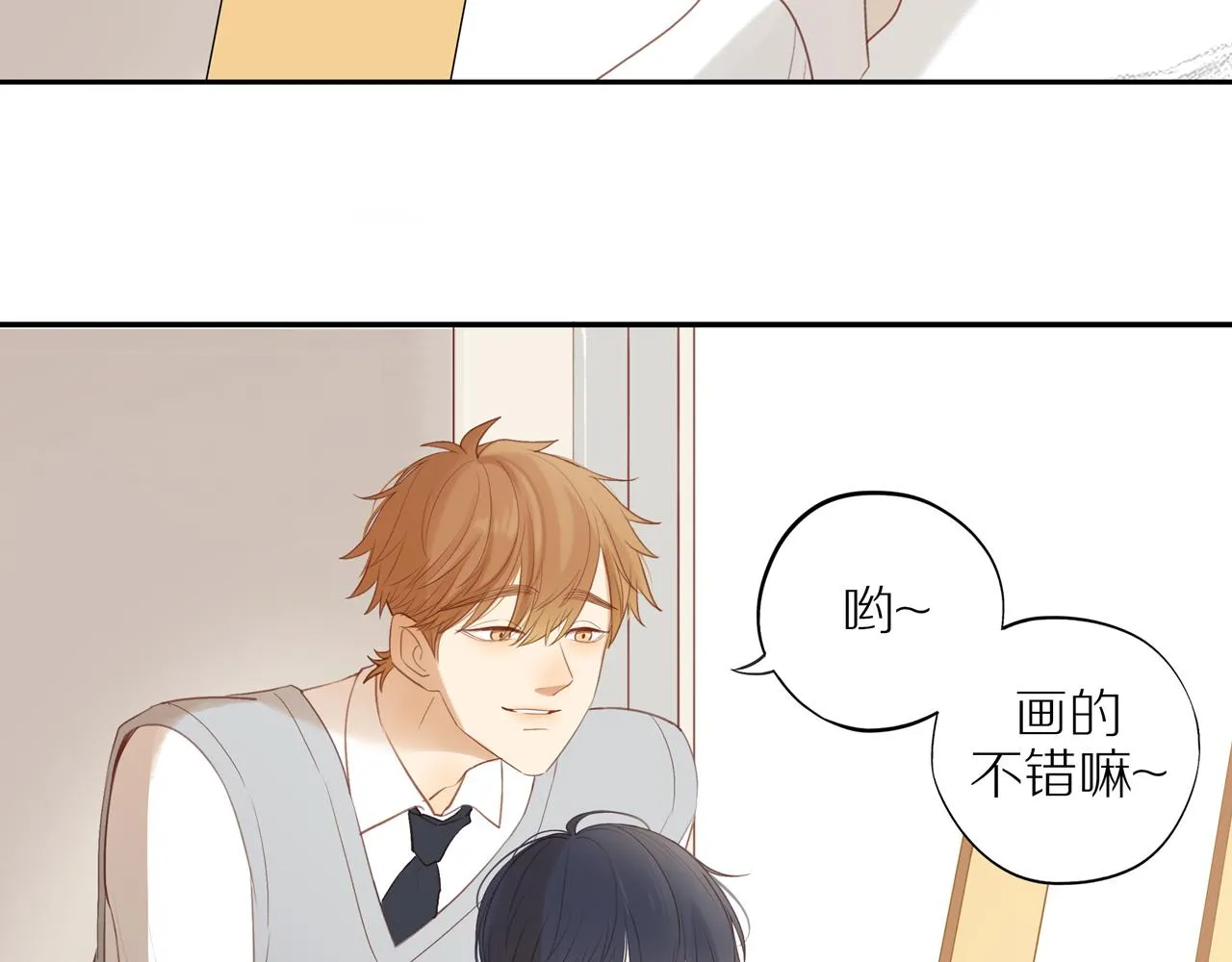 第41话 嫉妒之火 第20页