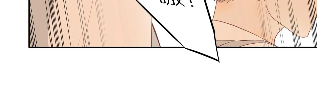 第41话 嫉妒之火 第24页