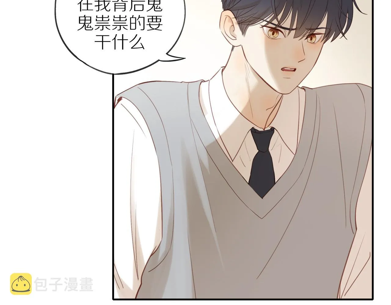 第41话 嫉妒之火 第27页