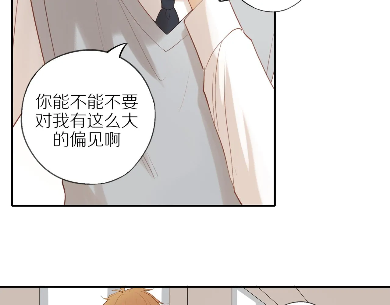 第41话 嫉妒之火 第29页