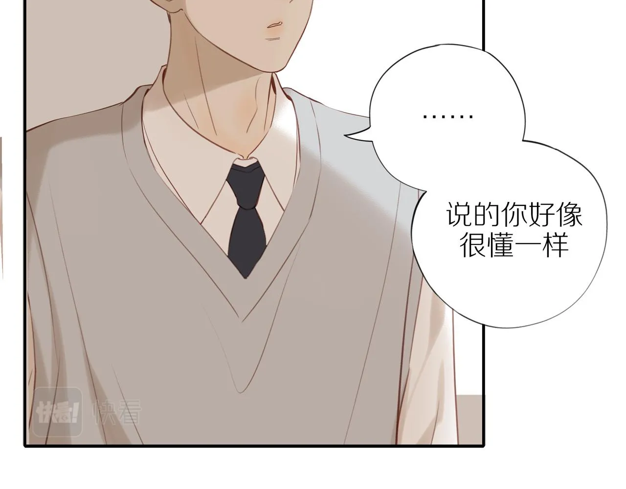 第41话 嫉妒之火 第34页