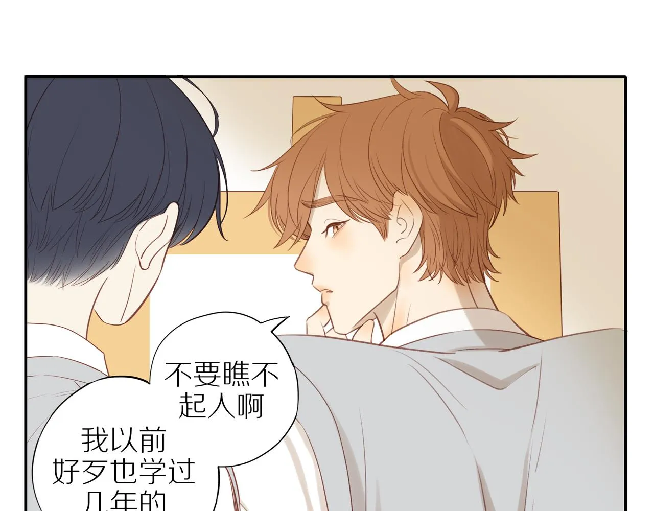 第41话 嫉妒之火 第35页