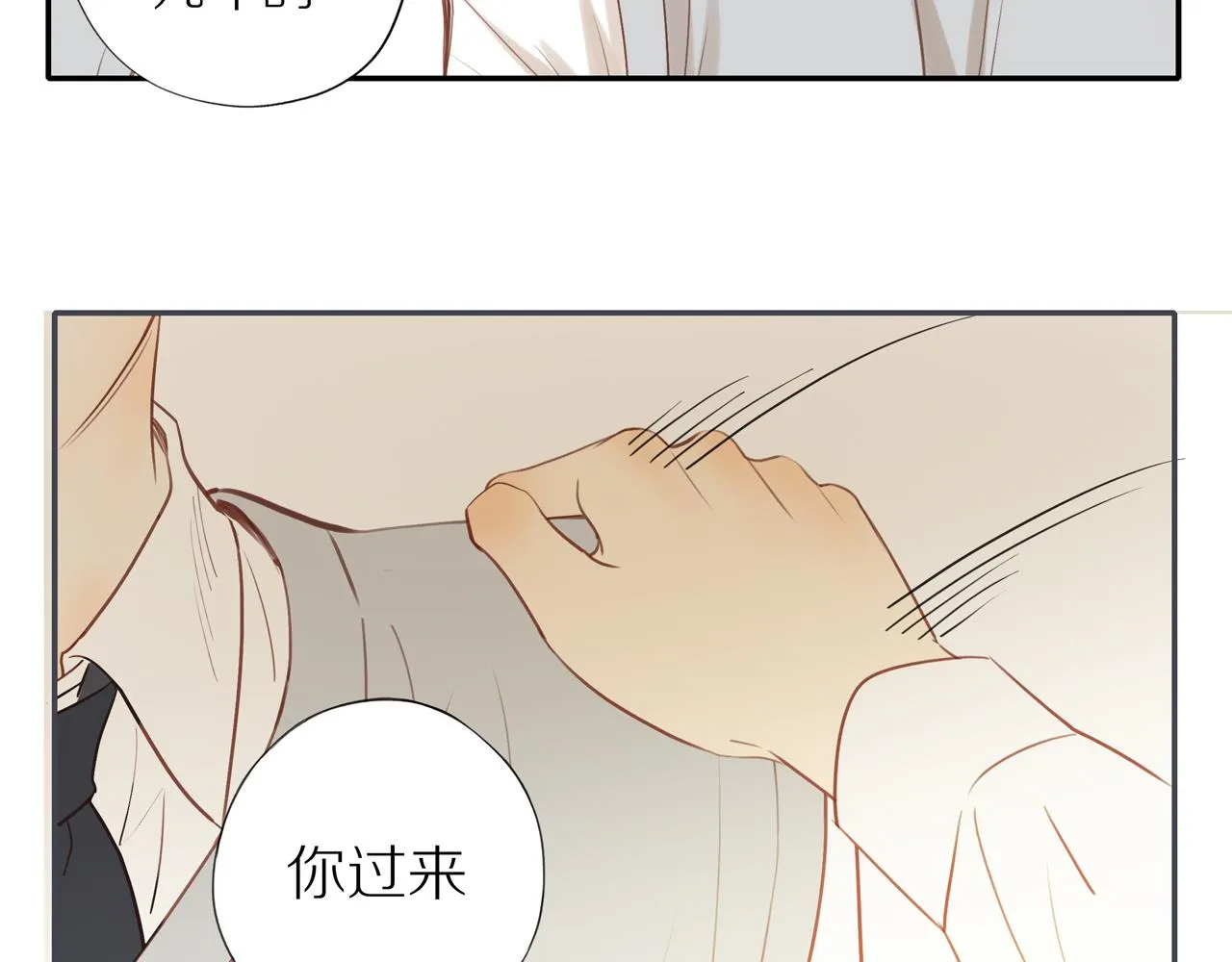 第41话 嫉妒之火 第36页