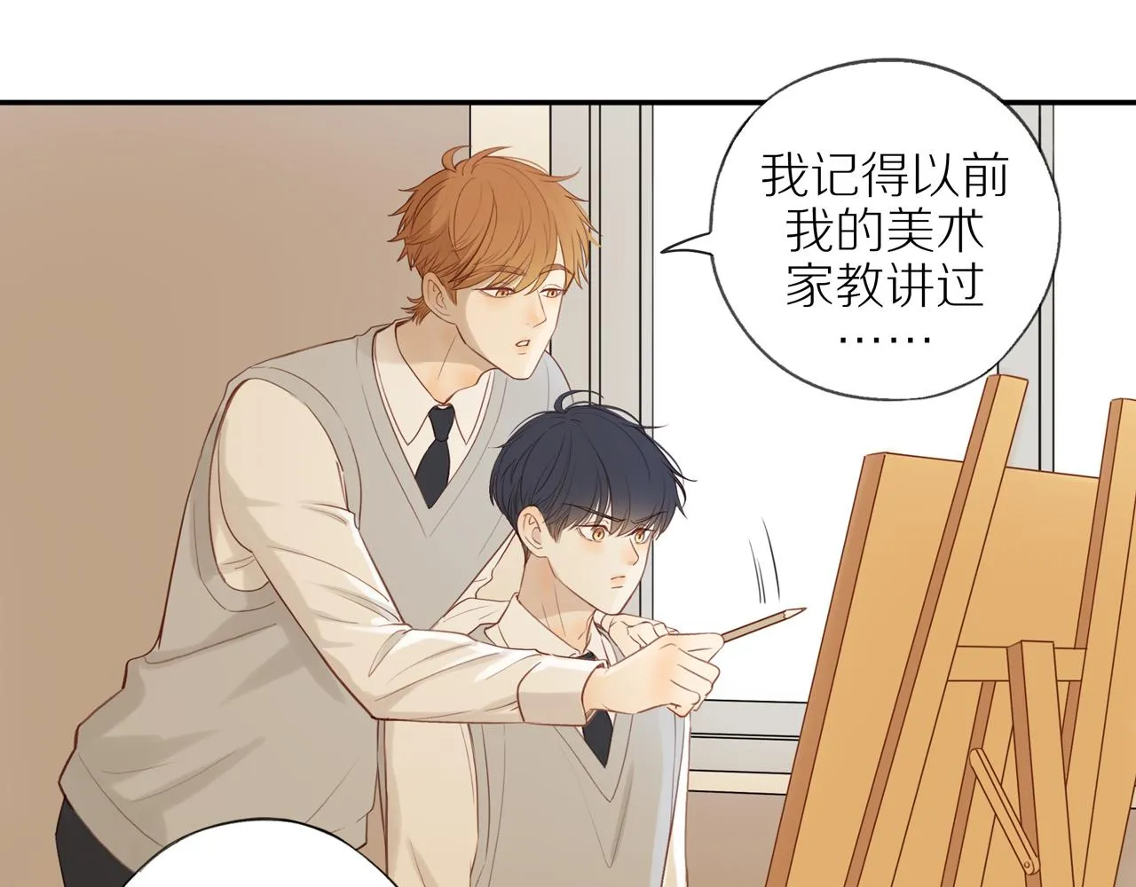 第41话 嫉妒之火 第39页