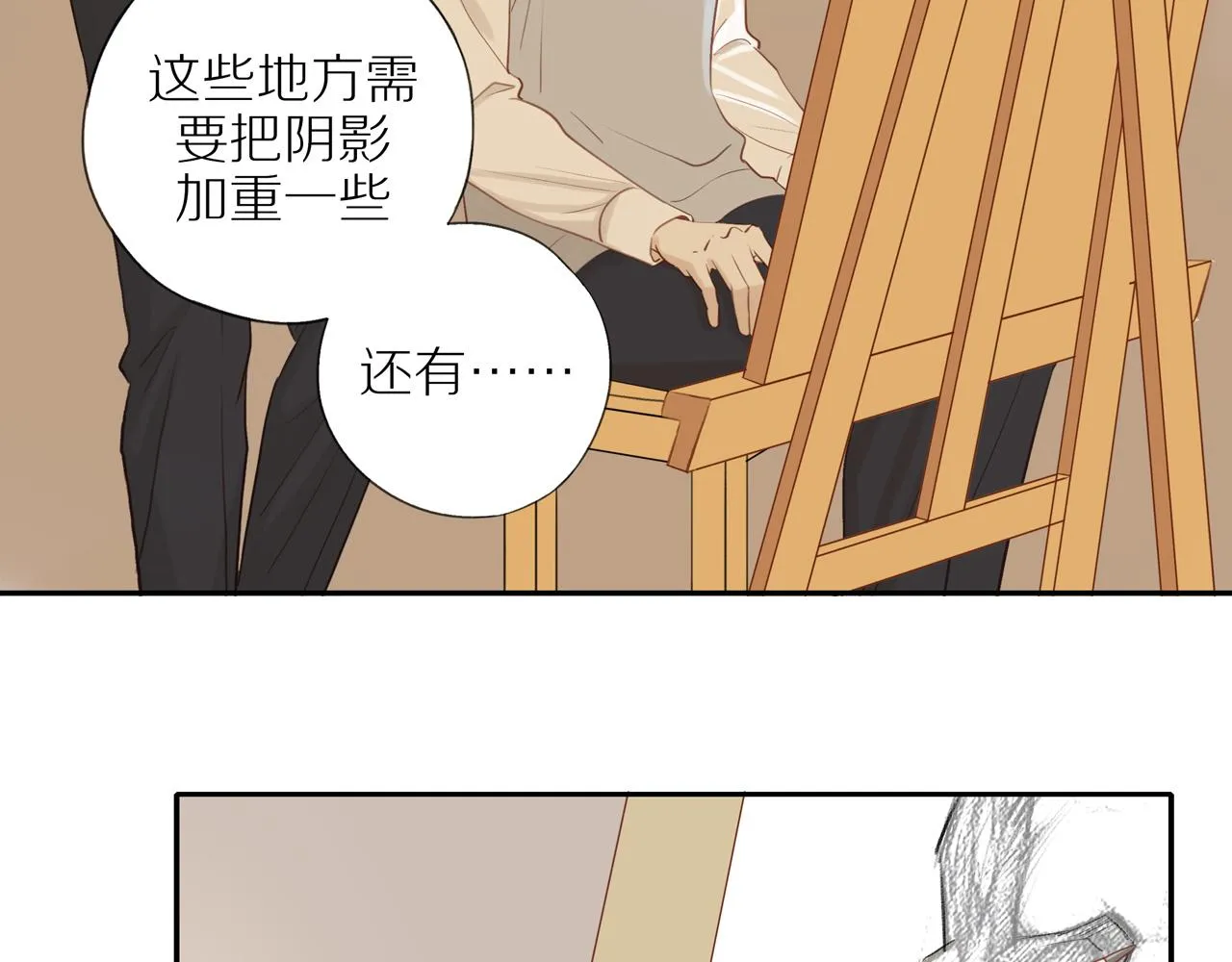 第41话 嫉妒之火 第40页