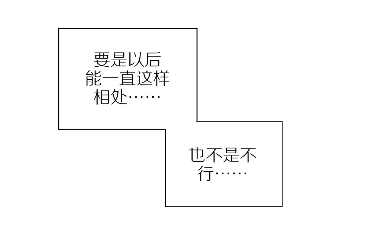 第41话 嫉妒之火 第44页