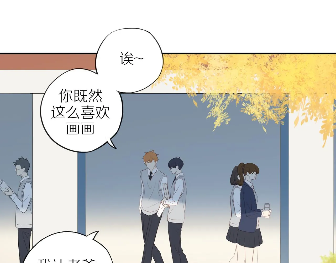 第41话 嫉妒之火 第45页