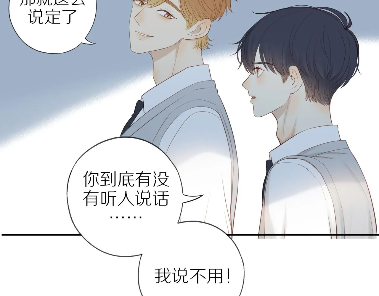 第41话 嫉妒之火 第47页