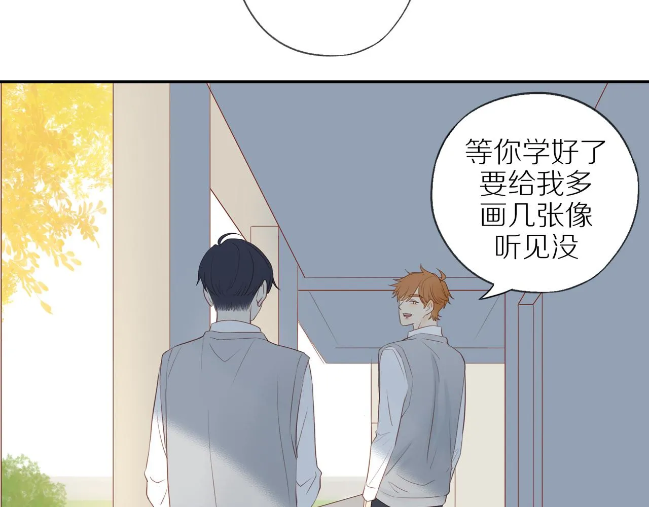 第41话 嫉妒之火 第48页