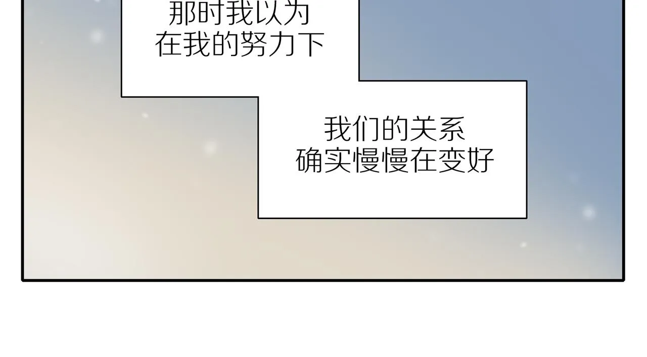 第41话 嫉妒之火 第50页