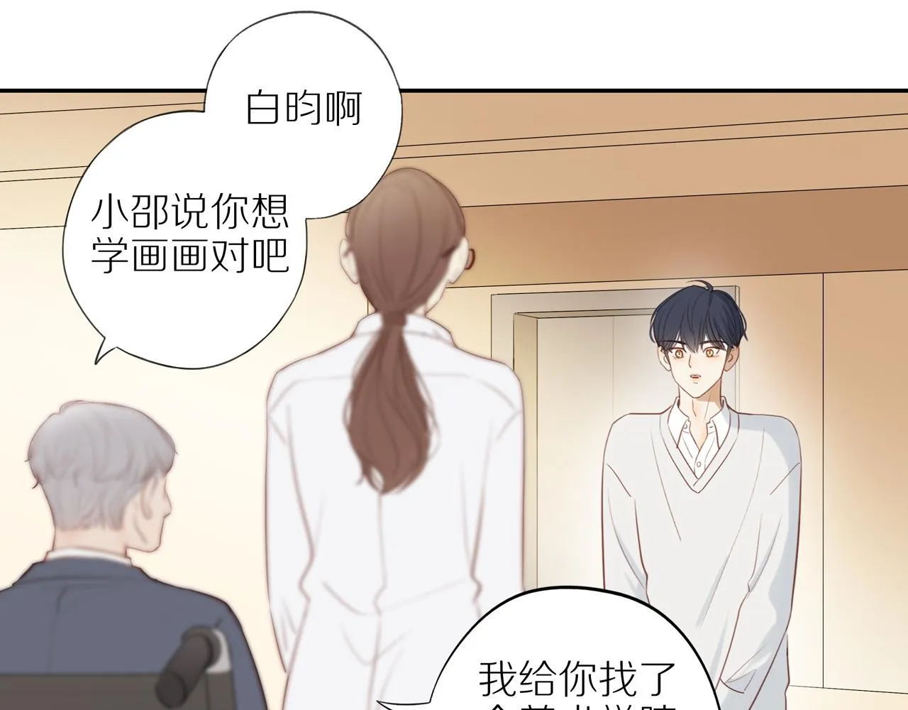 第41话 嫉妒之火 第51页