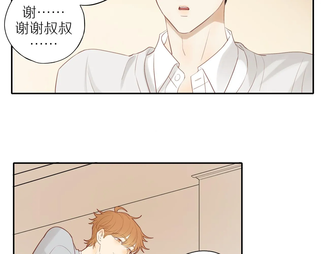 第41话 嫉妒之火 第53页