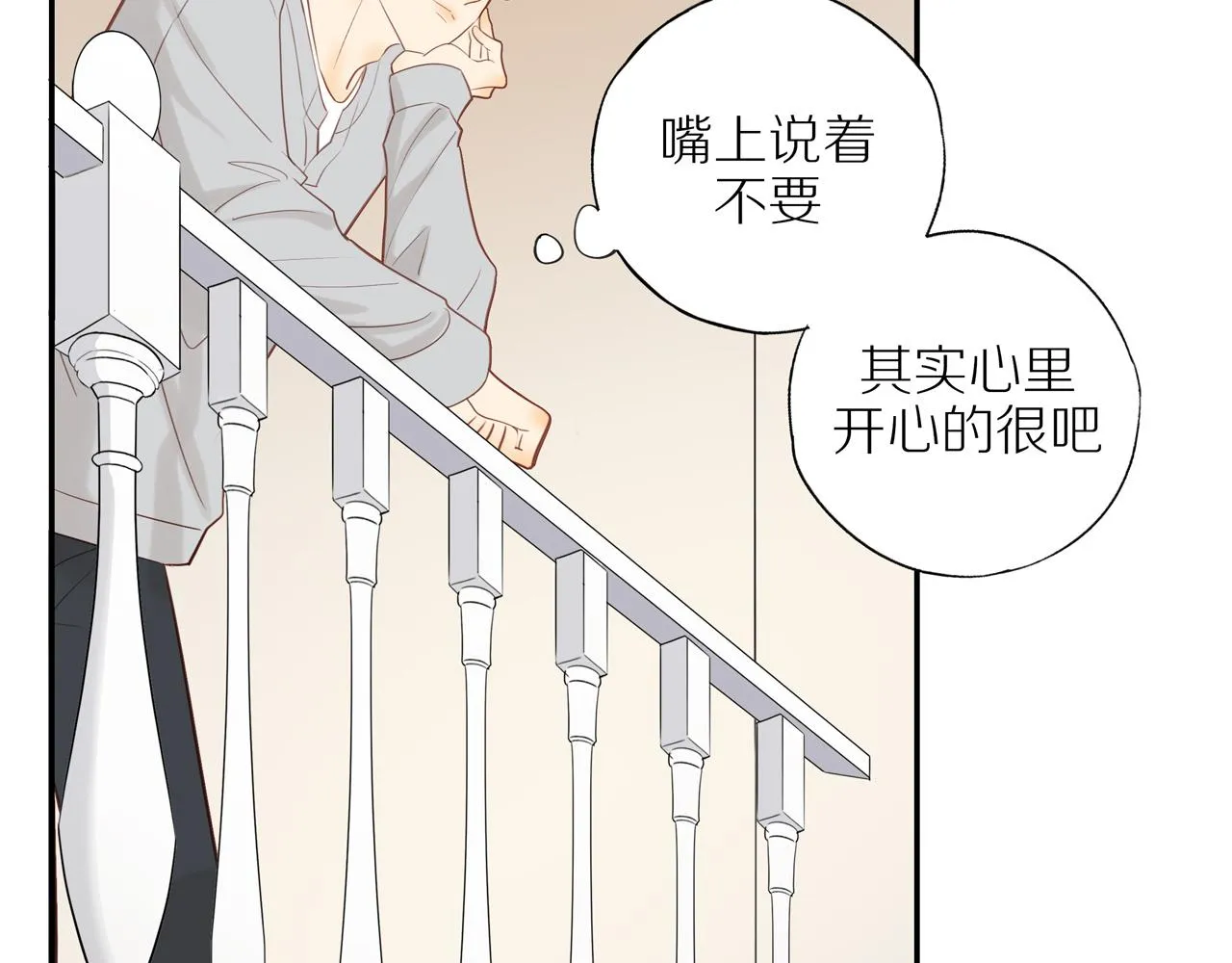 第41话 嫉妒之火 第54页