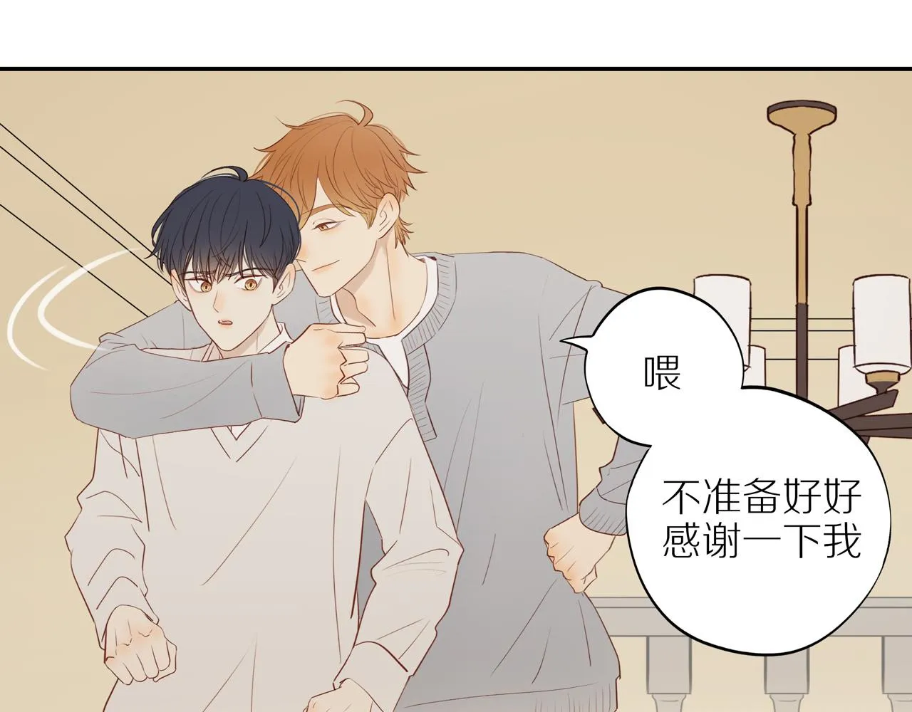 第41话 嫉妒之火 第57页