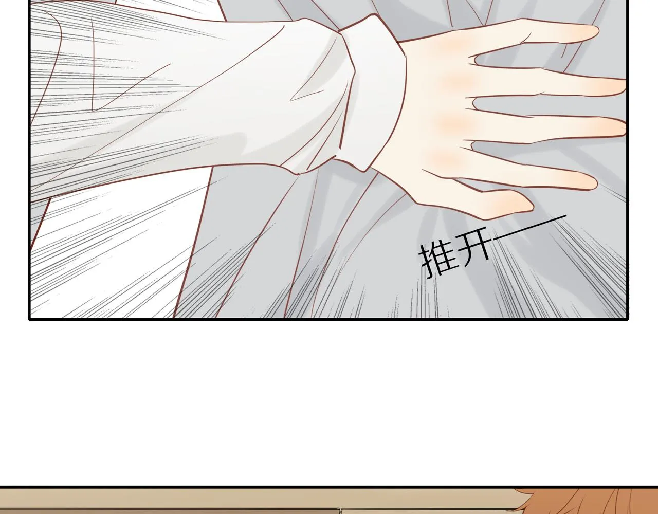 第41话 嫉妒之火 第59页