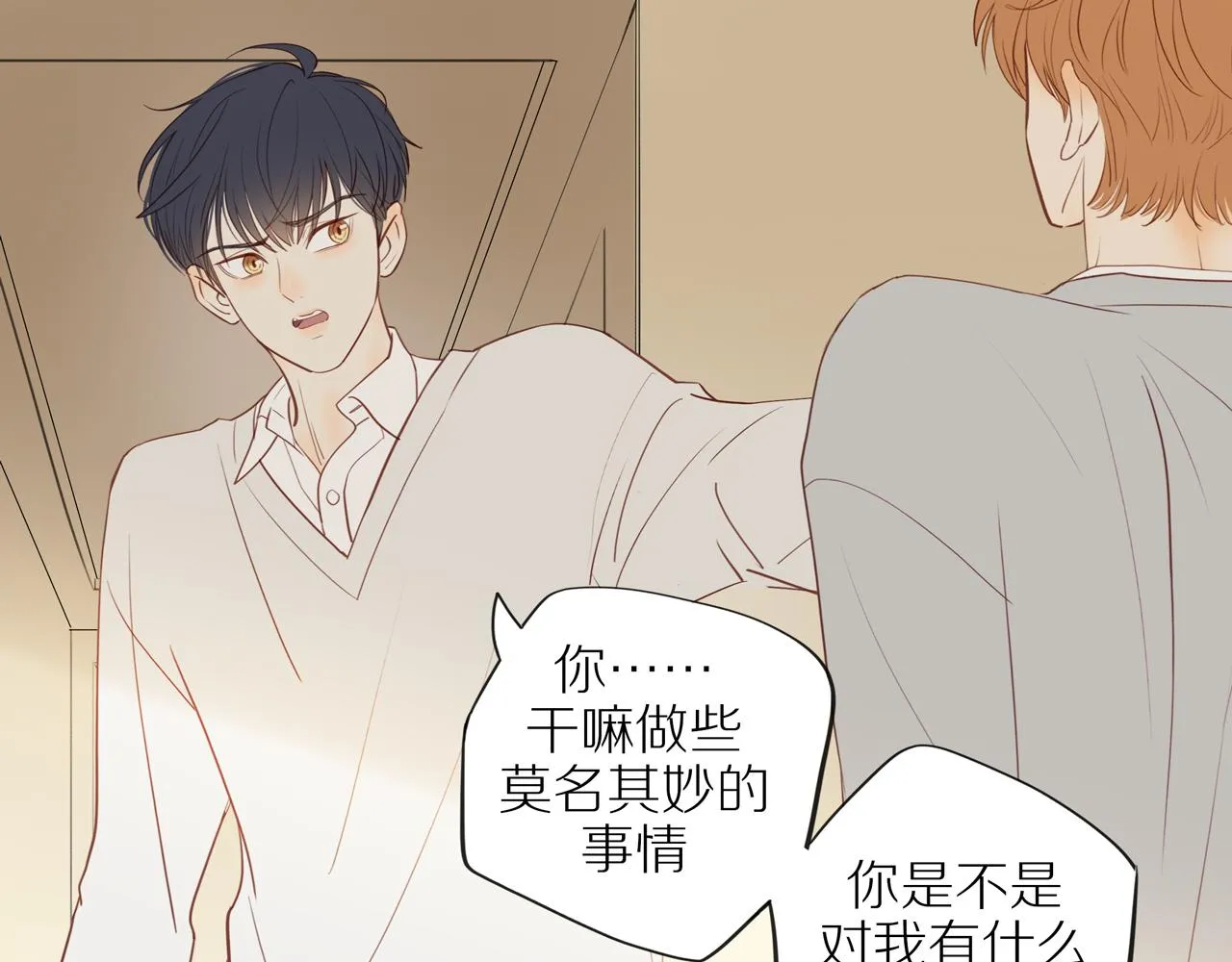第41话 嫉妒之火 第60页