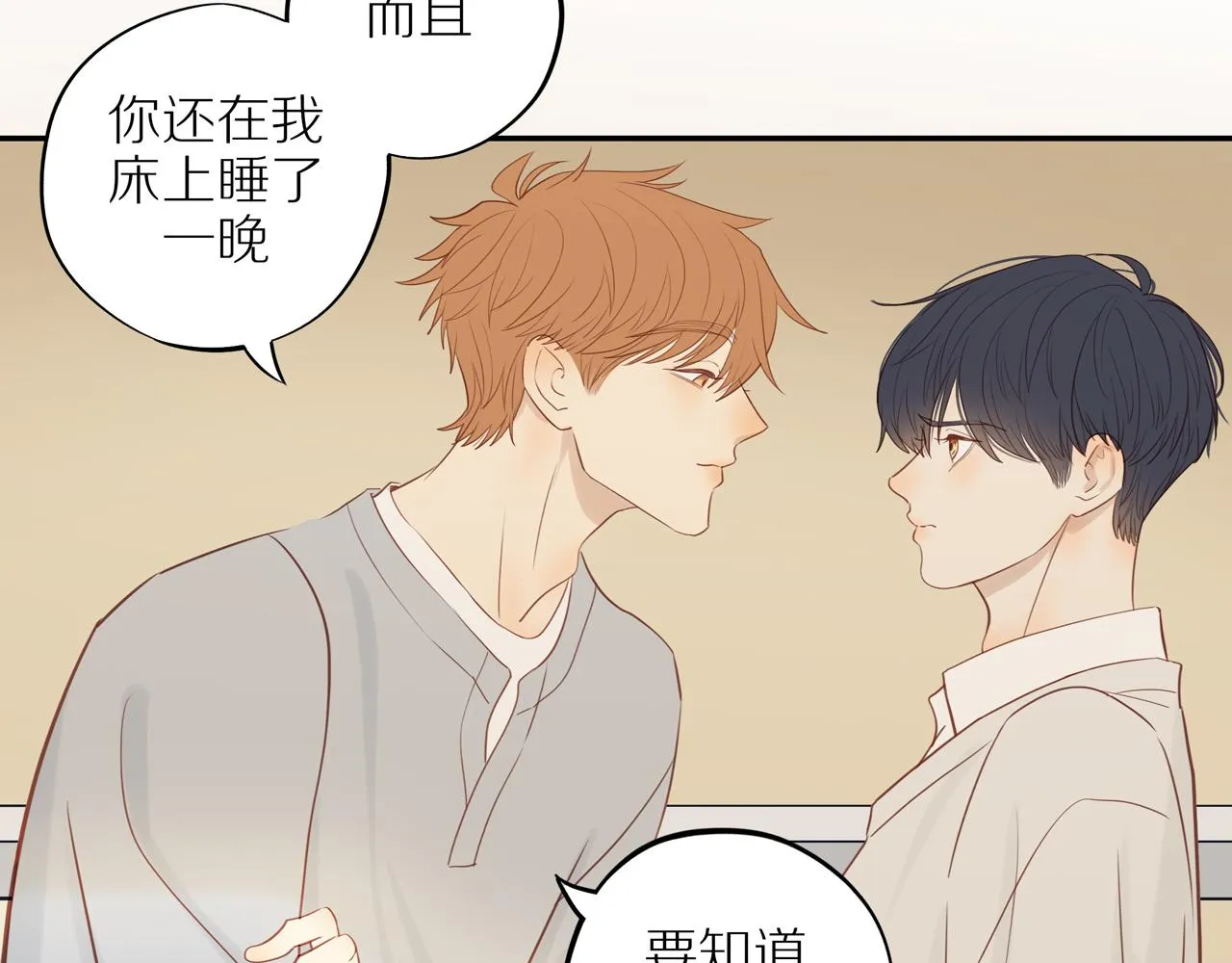 第41话 嫉妒之火 第63页