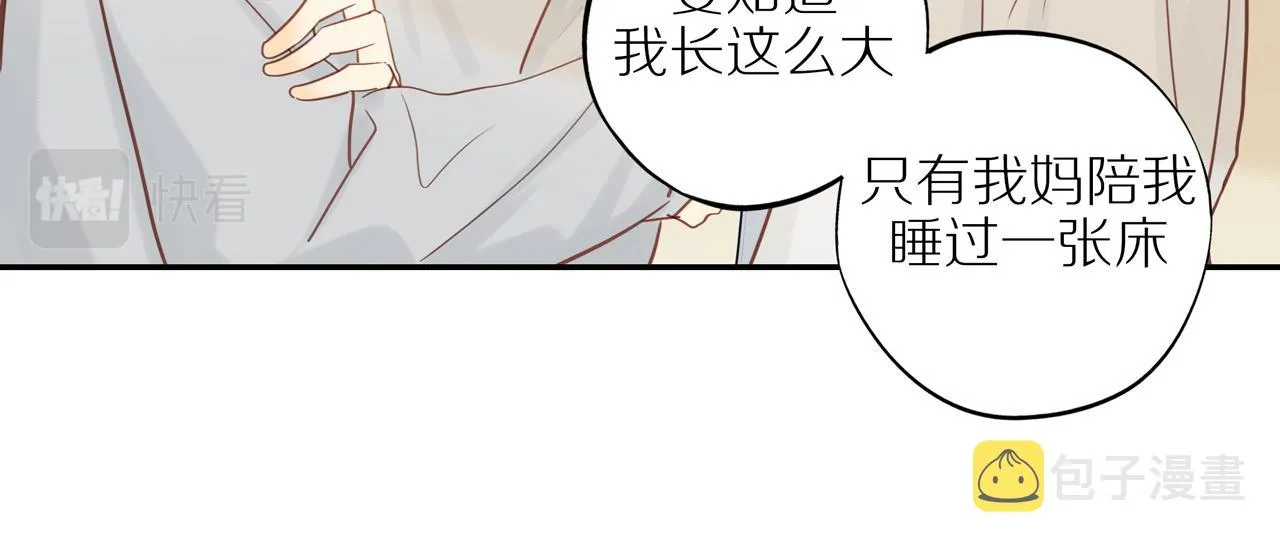 第41话 嫉妒之火 第64页