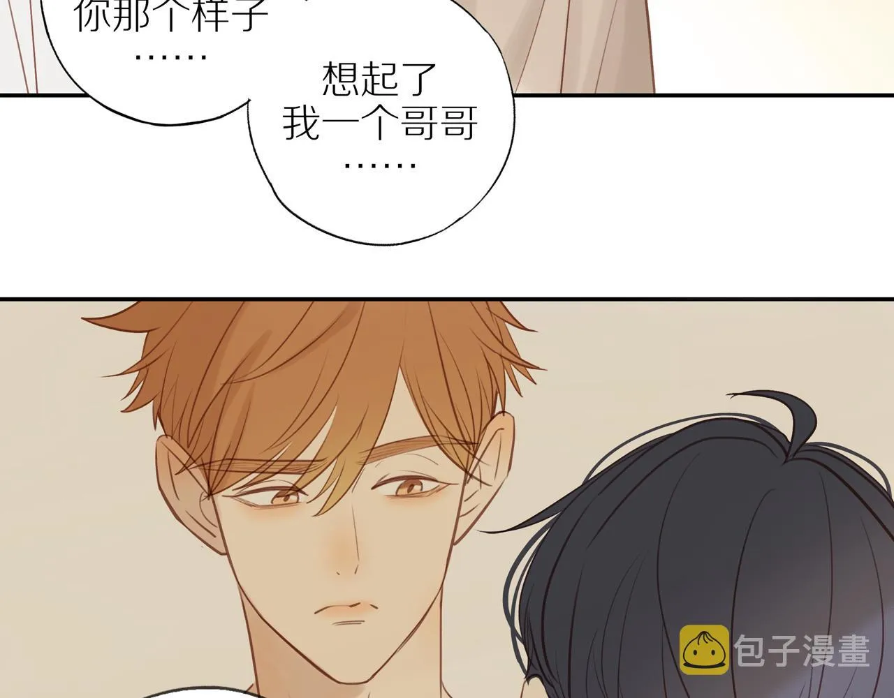第41话 嫉妒之火 第66页