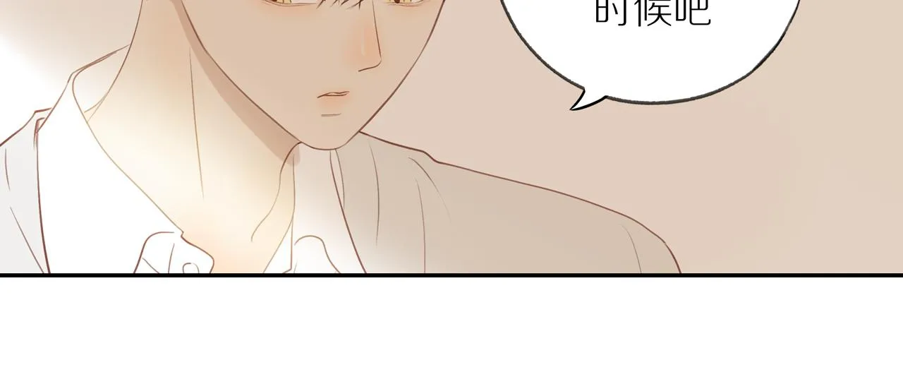 第41话 嫉妒之火 第68页