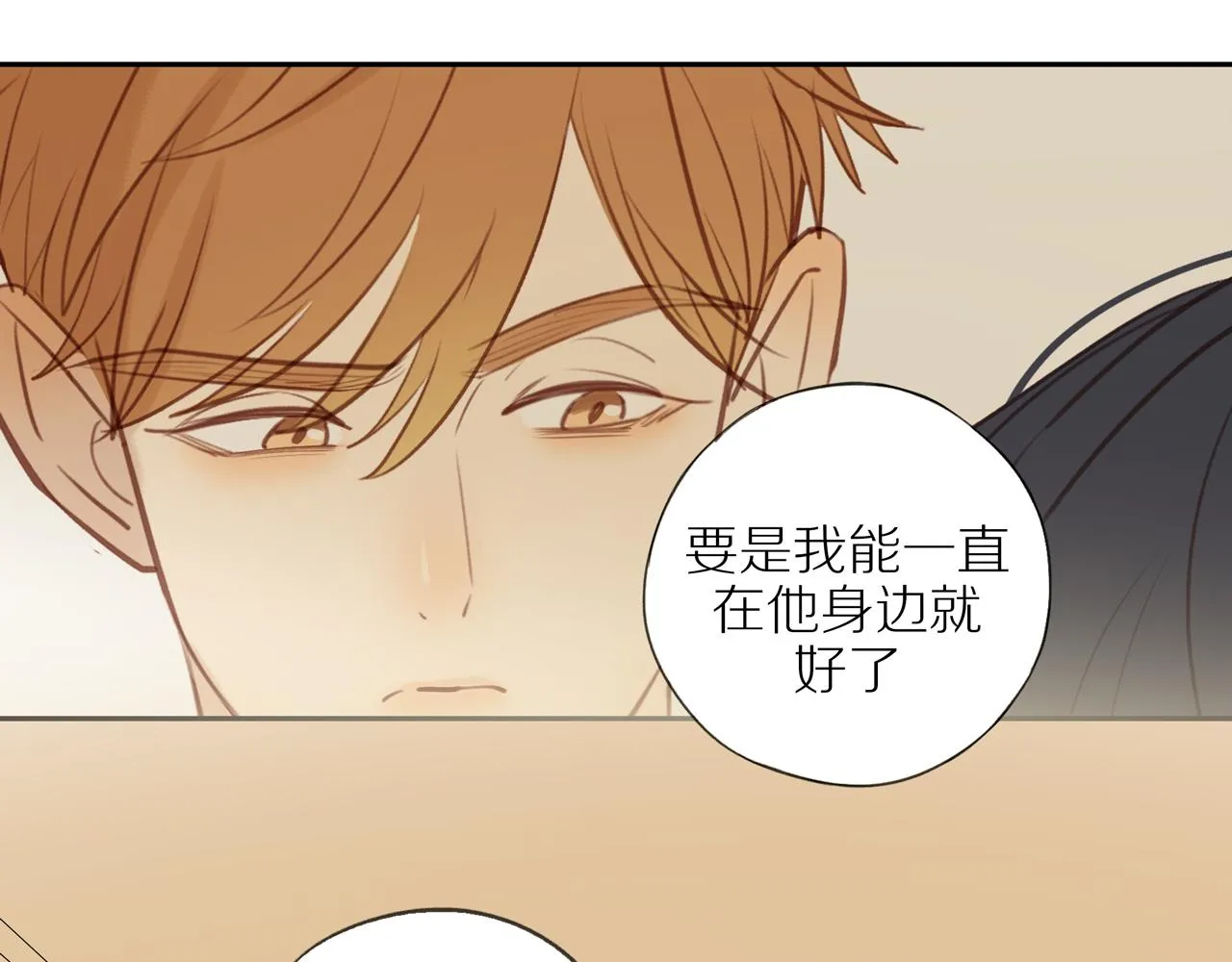 第41话 嫉妒之火 第69页