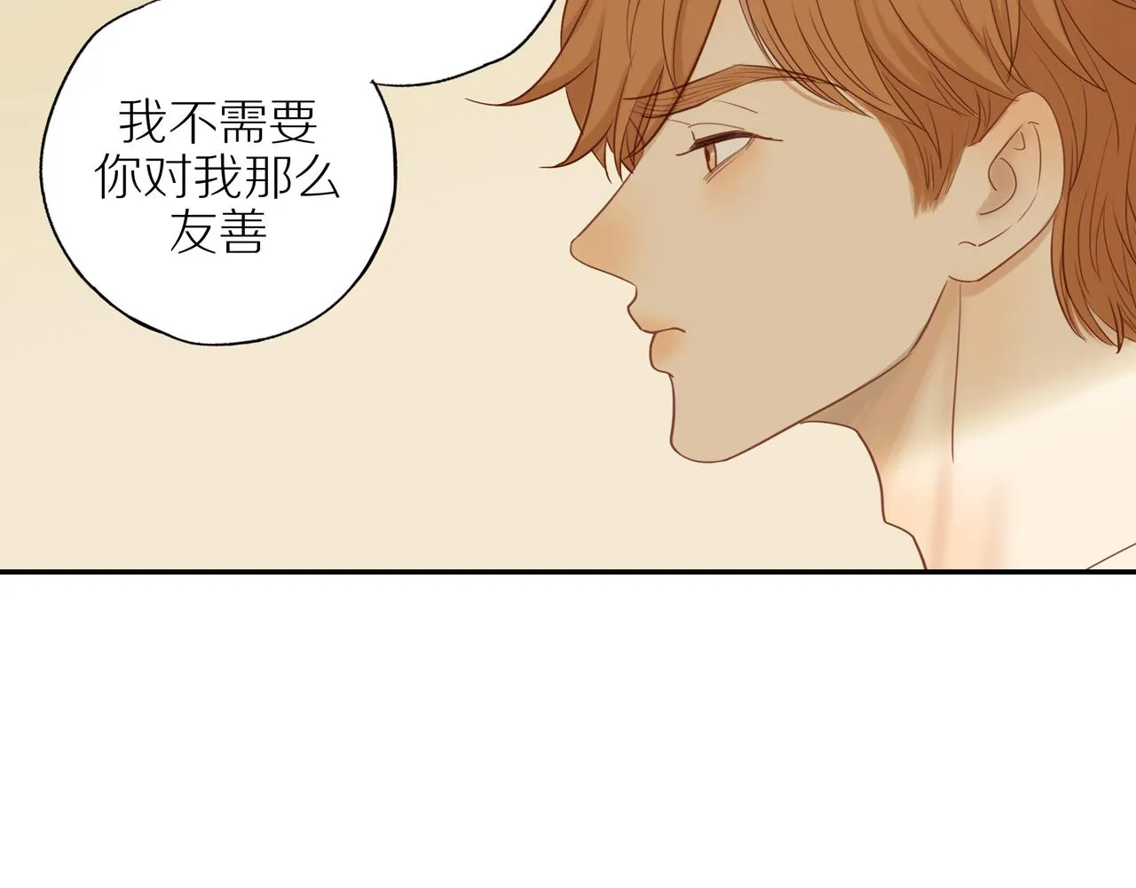 第41话 嫉妒之火 第72页