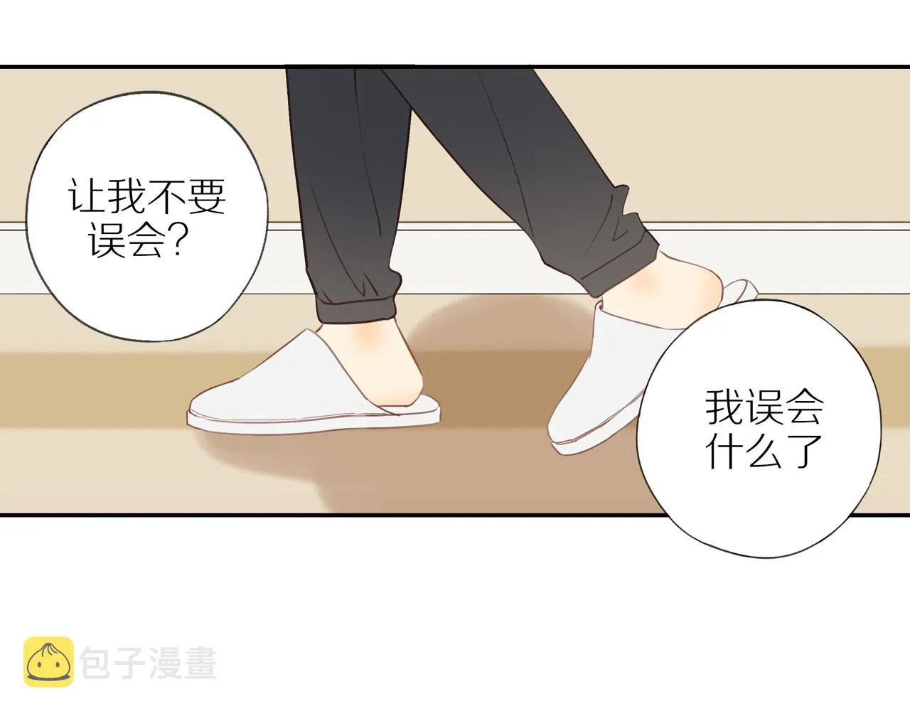第42话 仇人相见 第4页