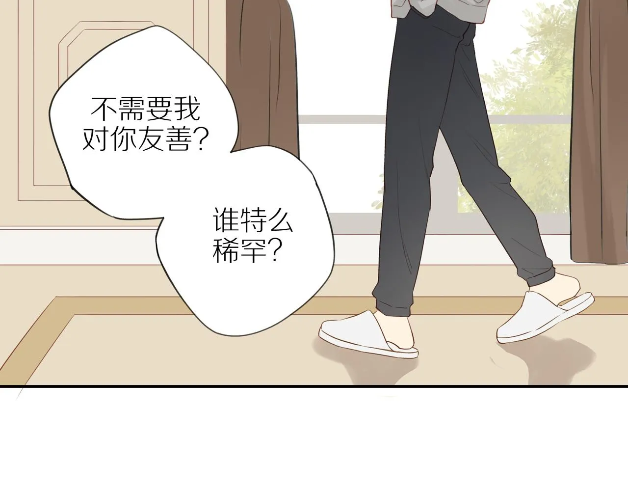 第42话 仇人相见 第6页