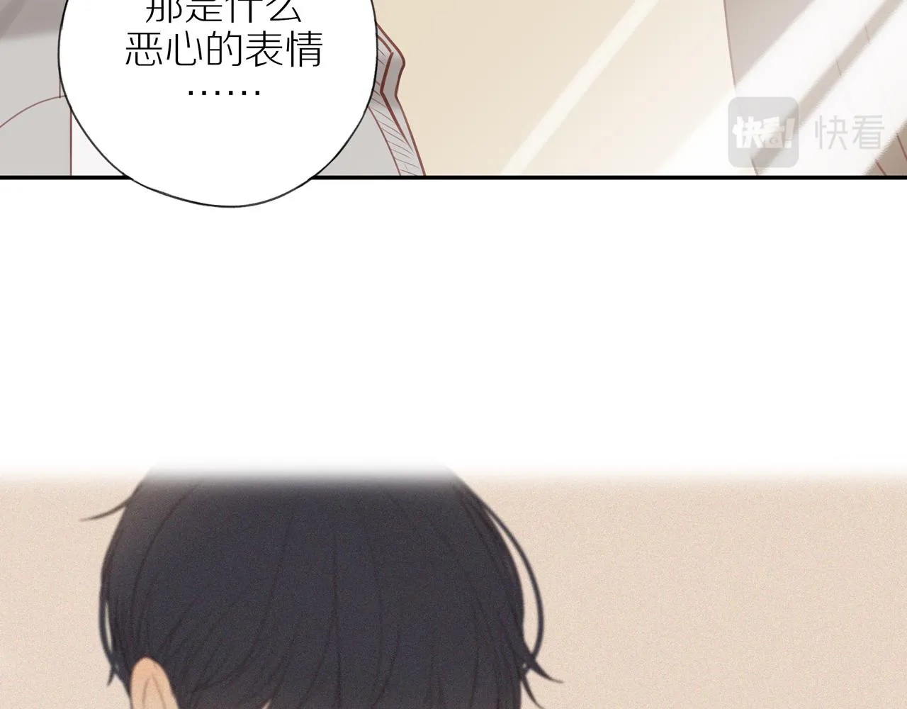 第42话 仇人相见 第13页