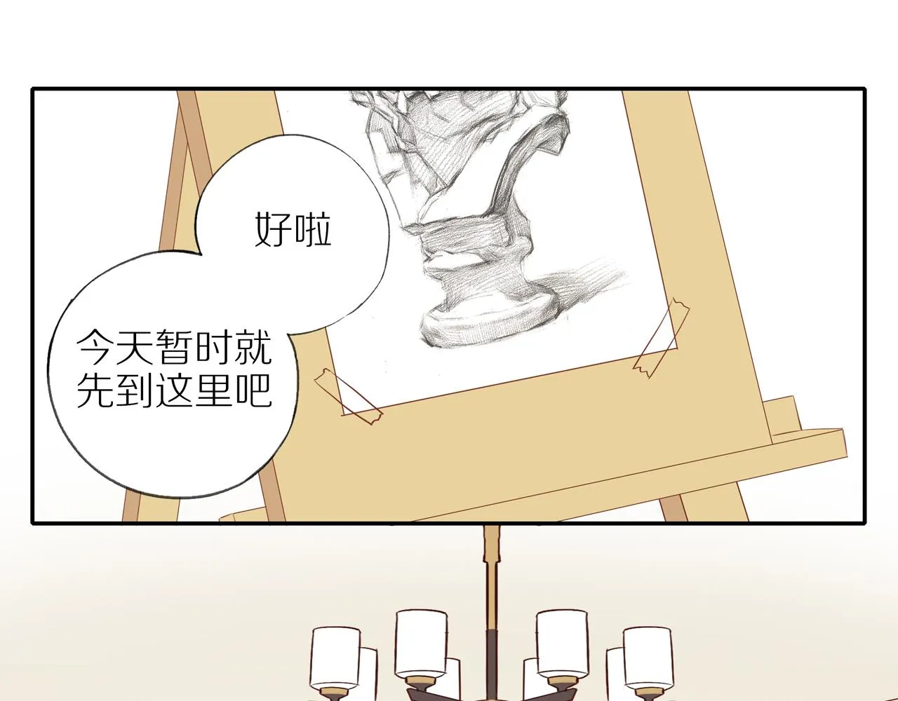 第42话 仇人相见 第17页