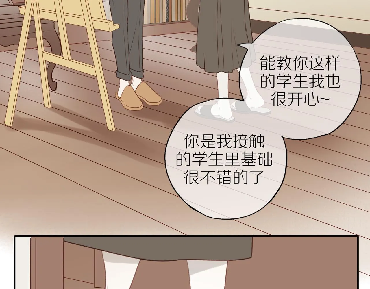 第42话 仇人相见 第19页