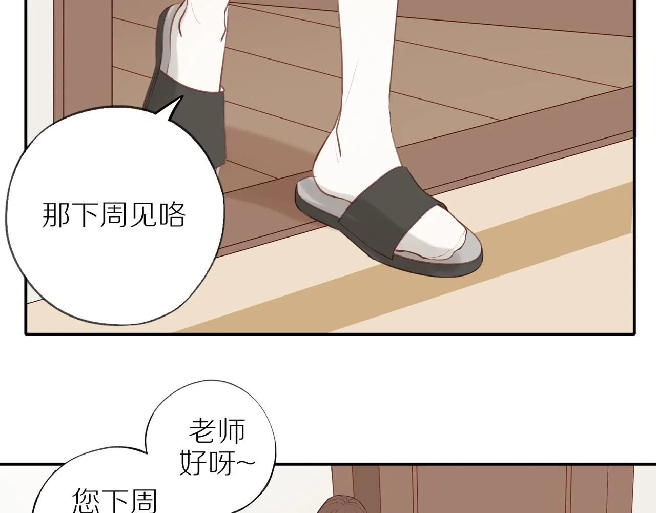 第42话 仇人相见 第20页