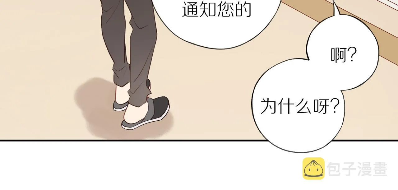 第42话 仇人相见 第22页