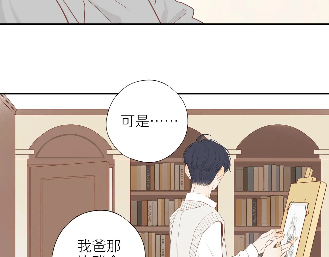 第42话 仇人相见 第24页