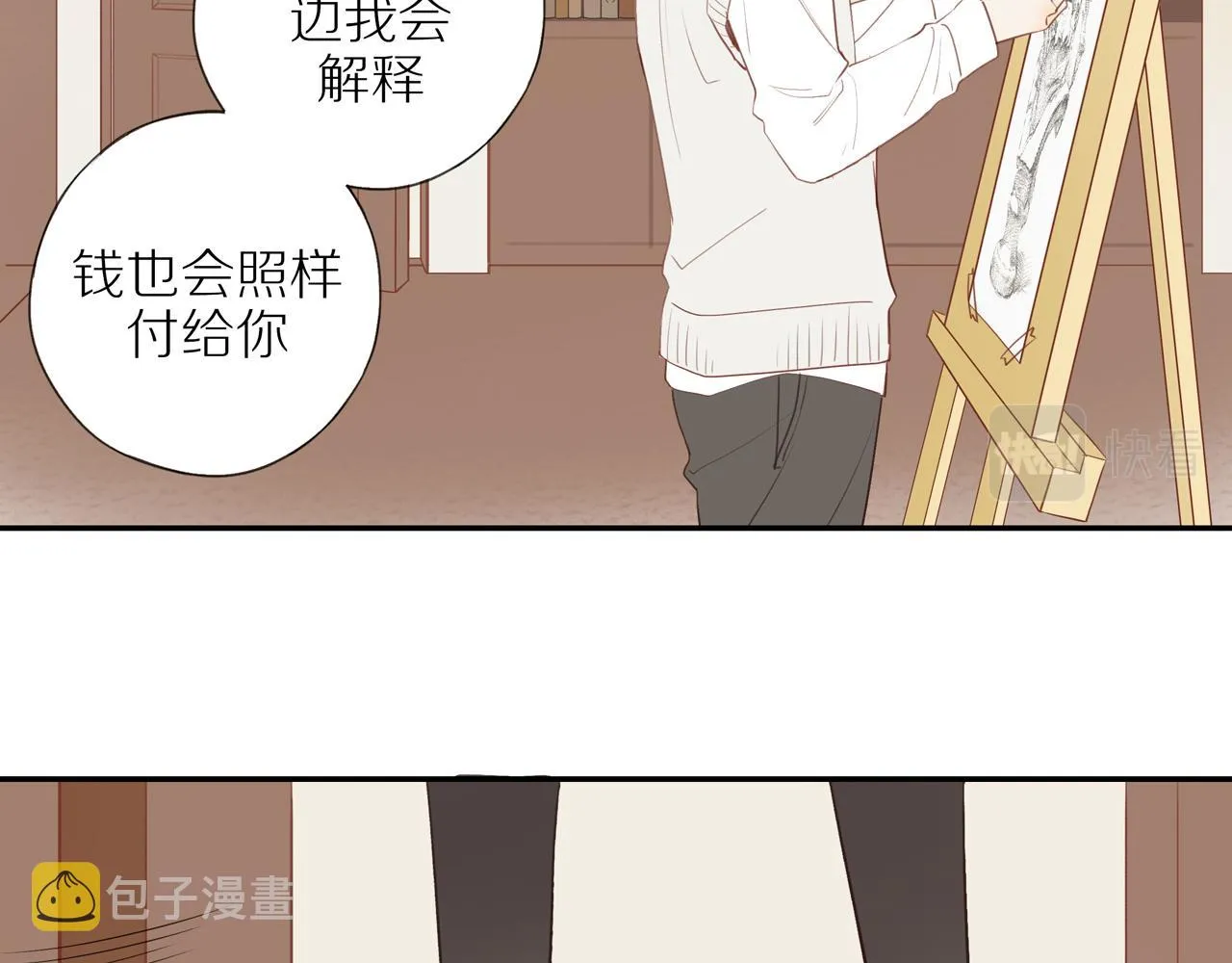 第42话 仇人相见 第25页