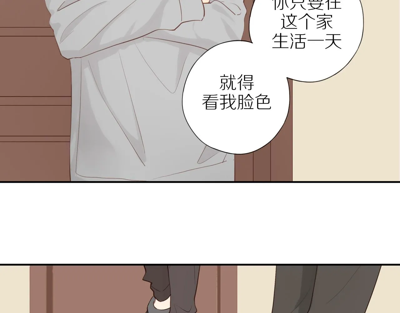 第42话 仇人相见 第30页