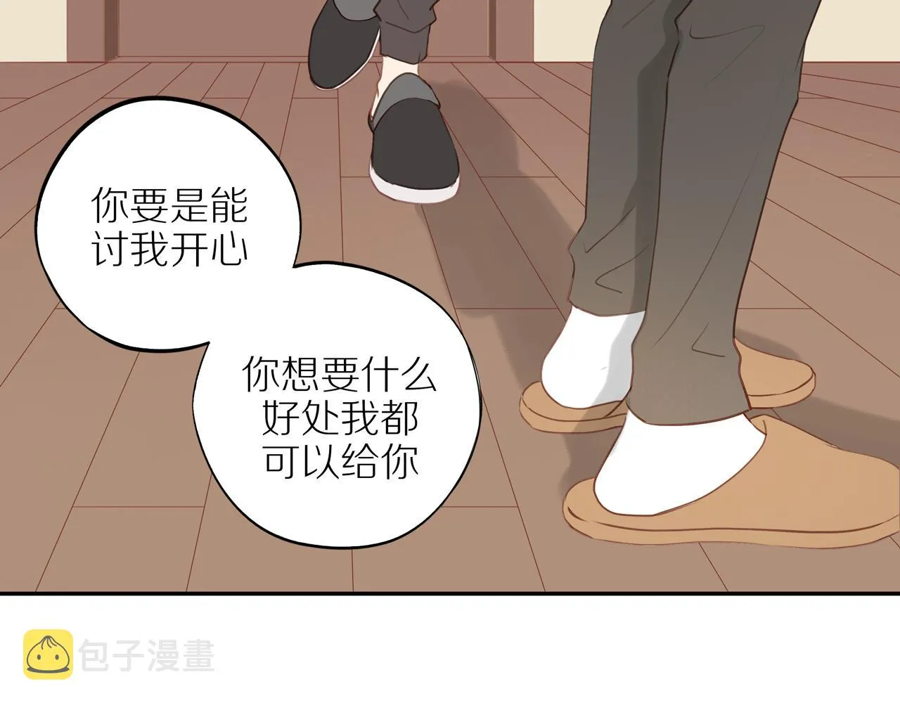 第42话 仇人相见 第31页