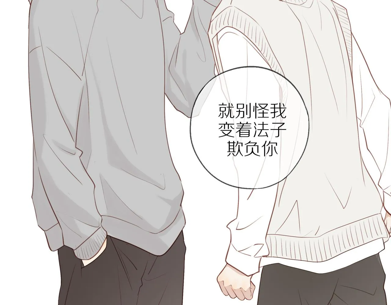 第42话 仇人相见 第33页