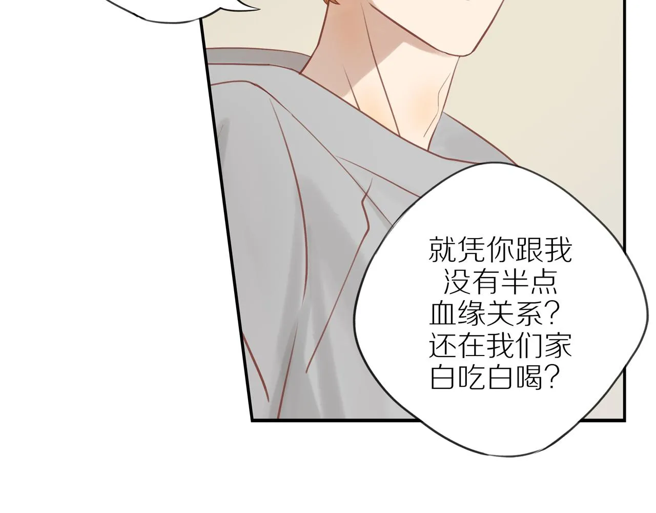 第42话 仇人相见 第38页