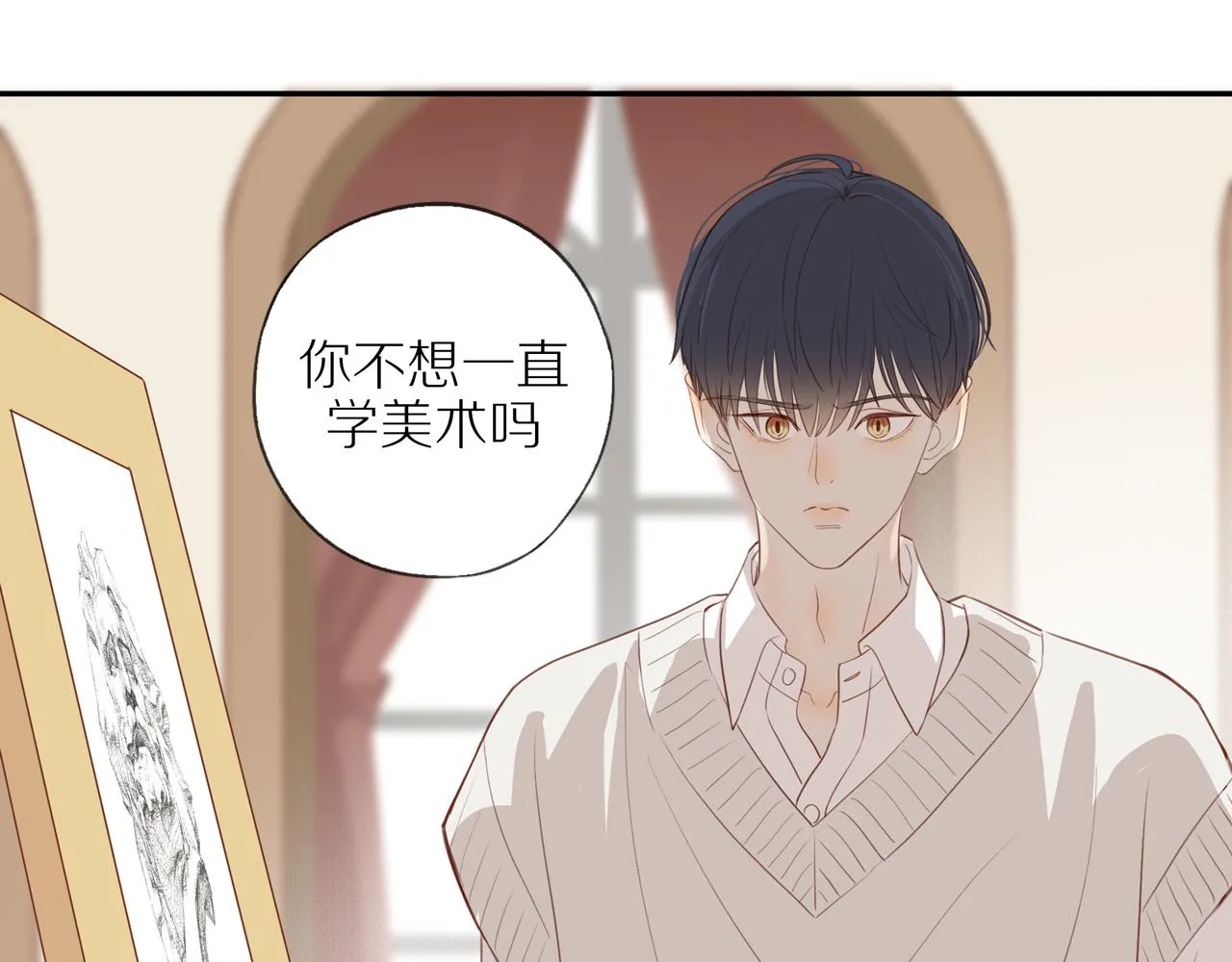 第42话 仇人相见 第44页