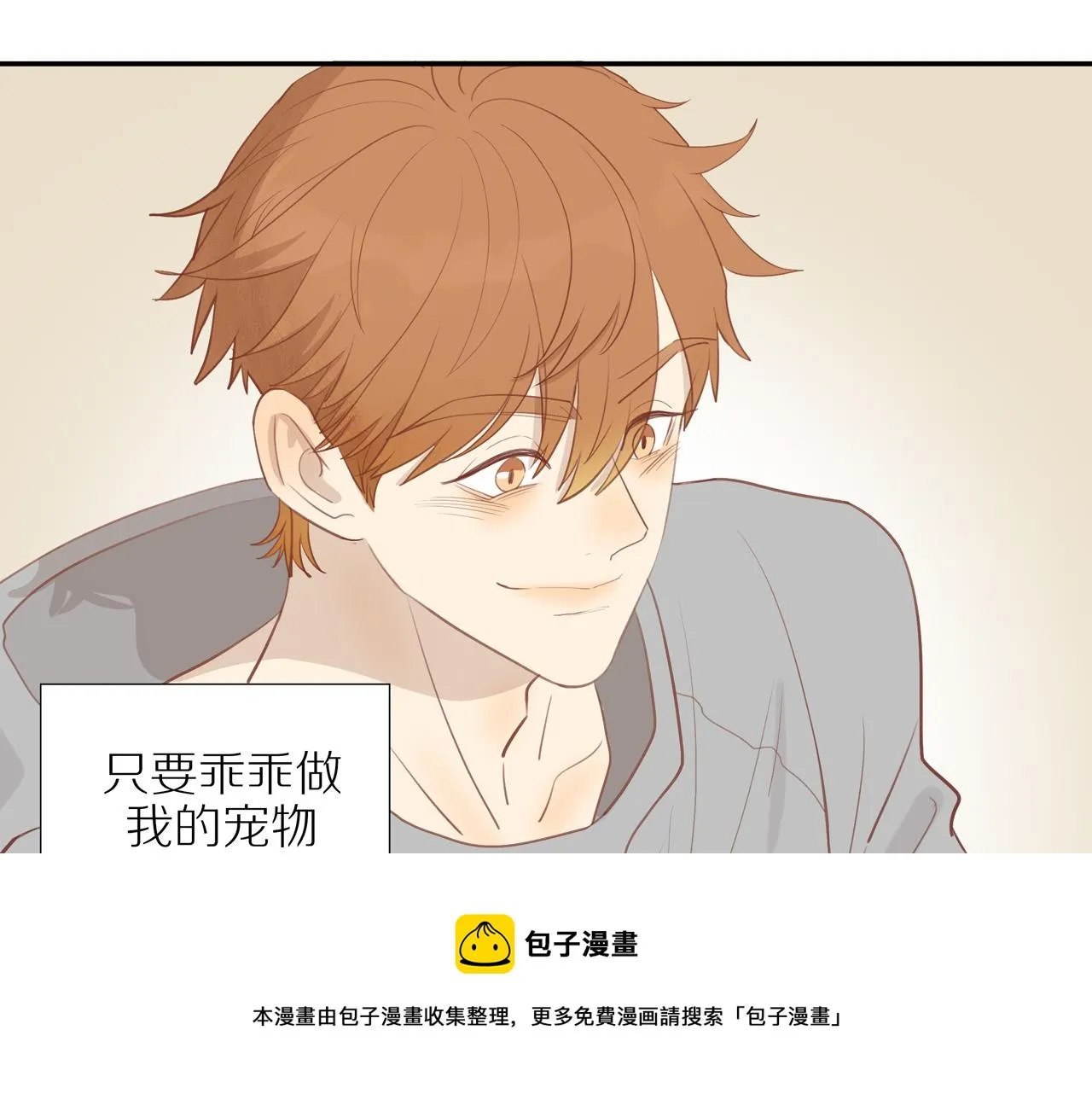 第42话 仇人相见 第50页