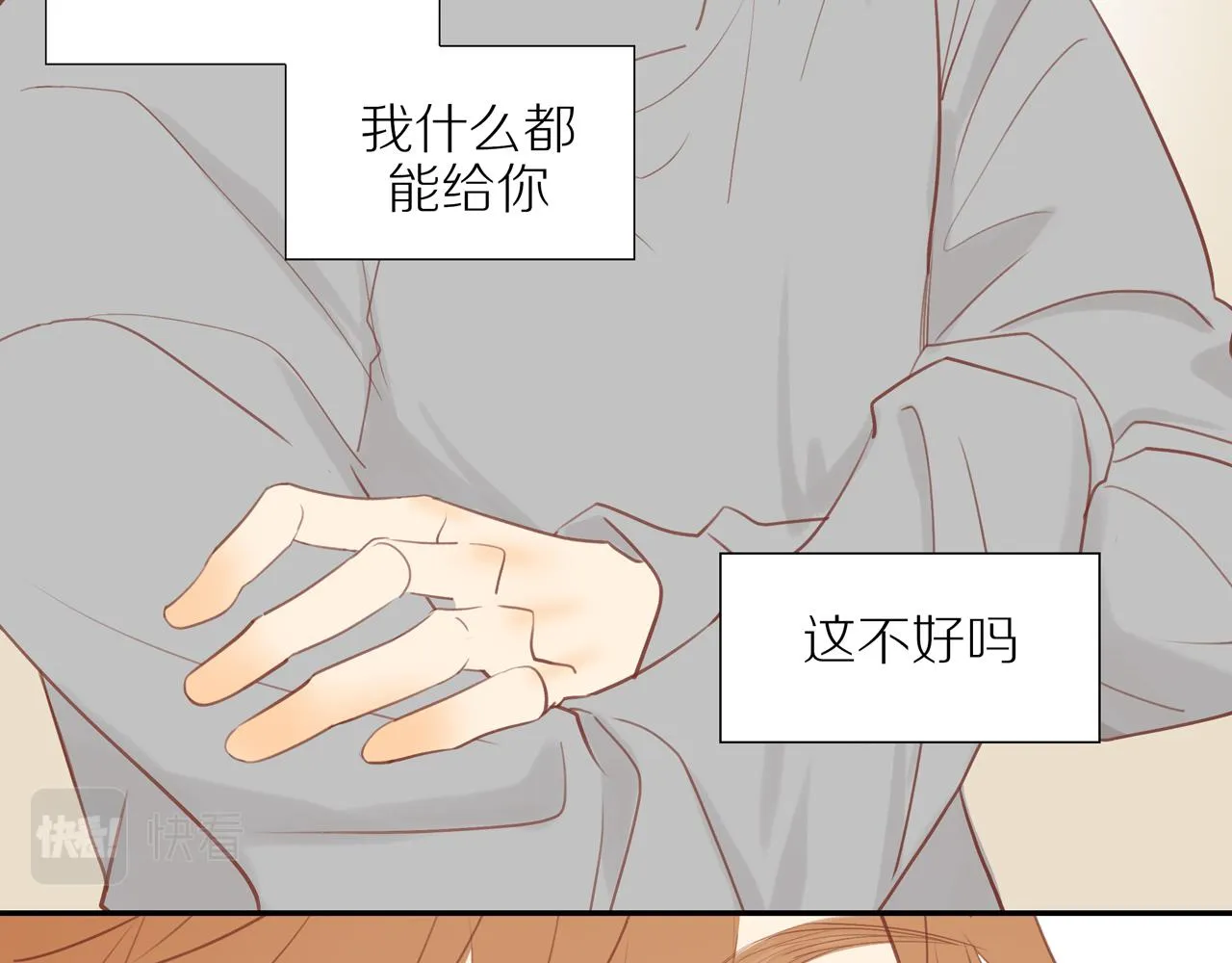 第42话 仇人相见 第51页