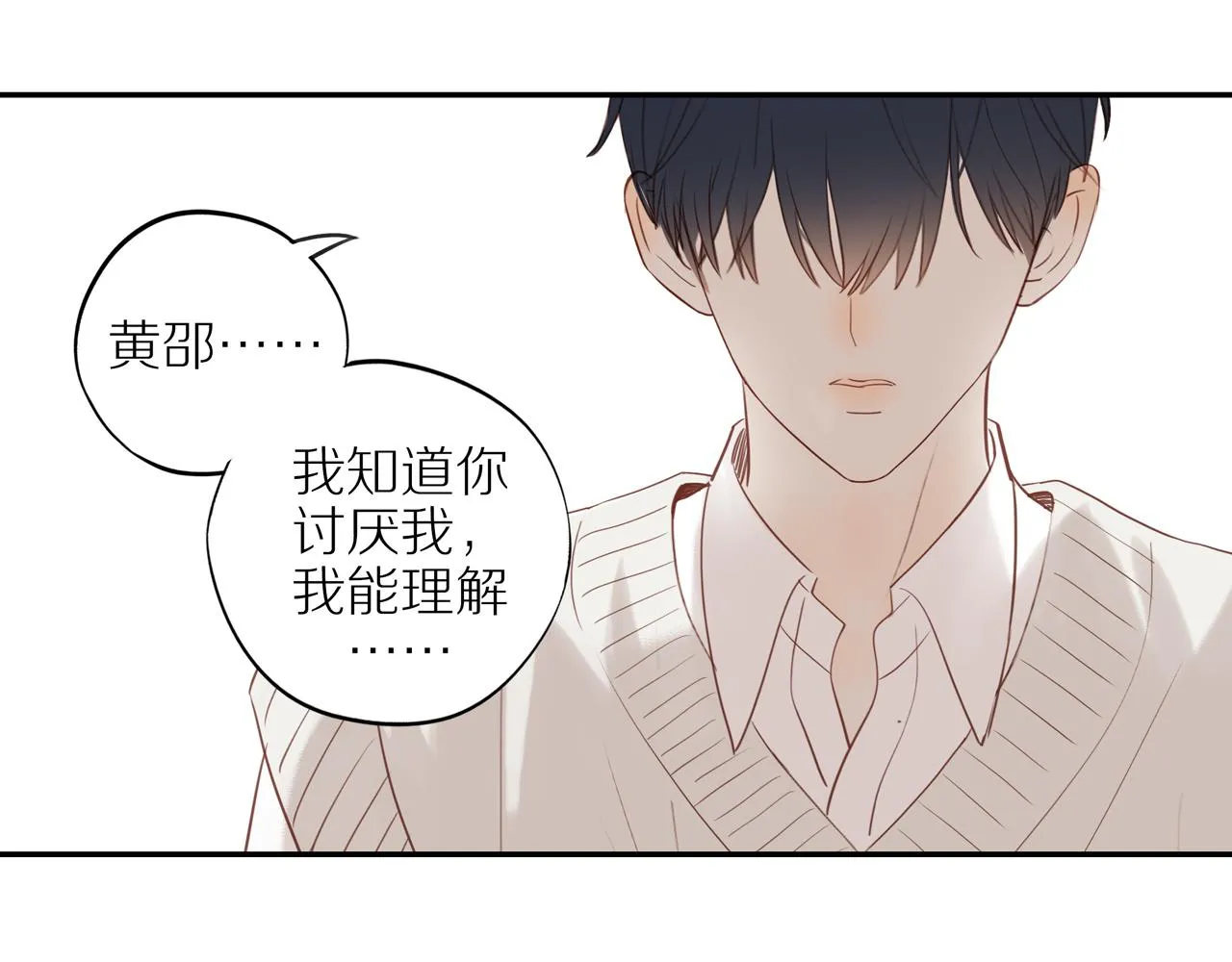 第42话 仇人相见 第55页