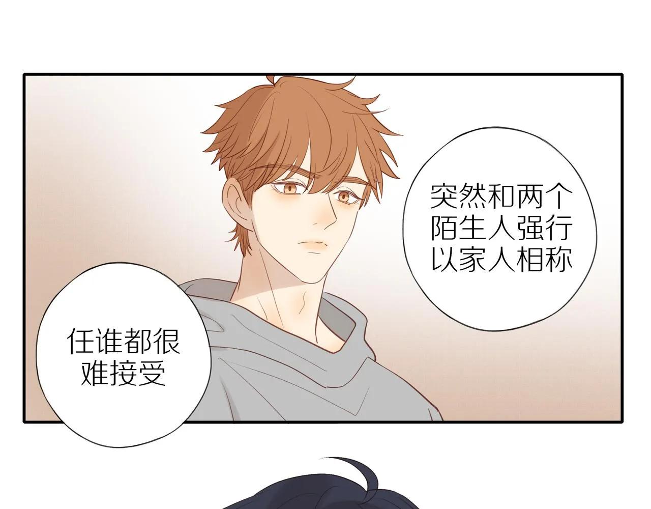 第42话 仇人相见 第56页