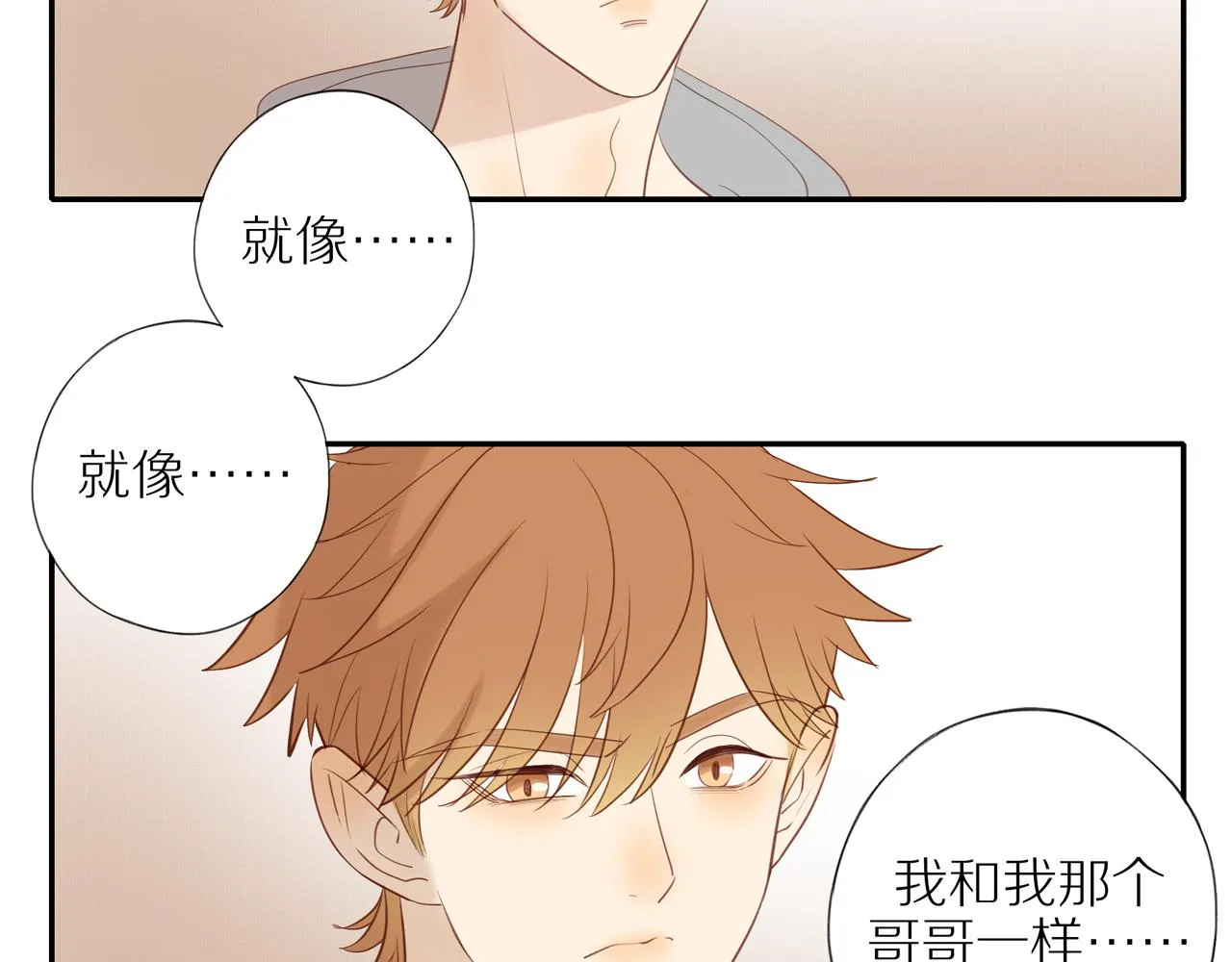 第42话 仇人相见 第59页