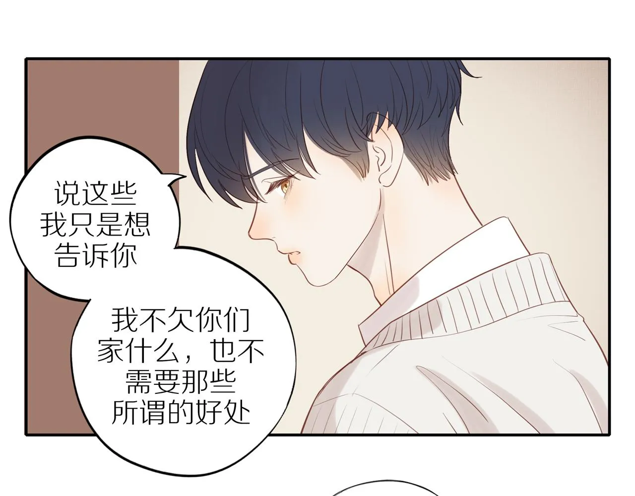 第42话 仇人相见 第67页