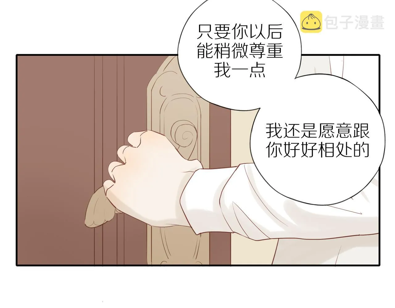 第42话 仇人相见 第68页