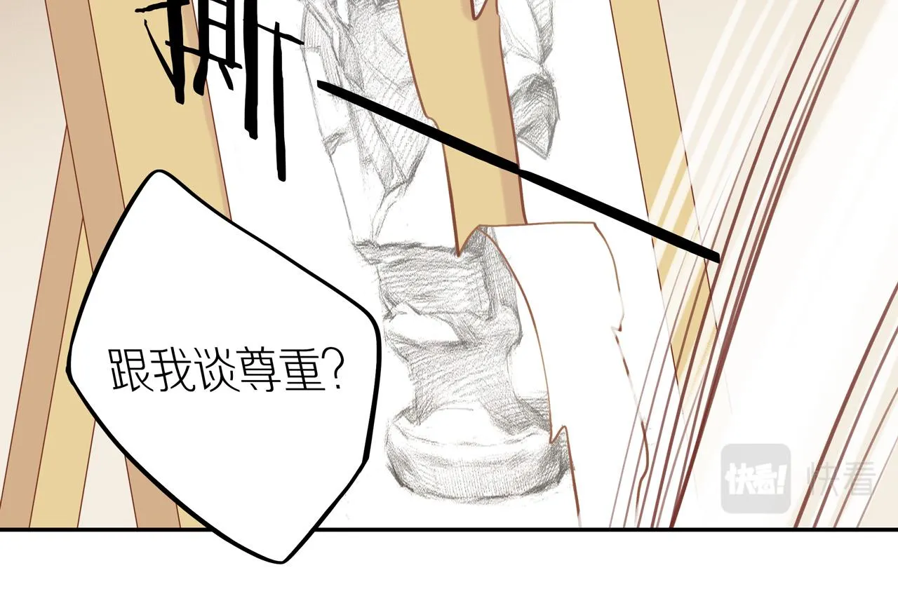 第42话 仇人相见 第76页