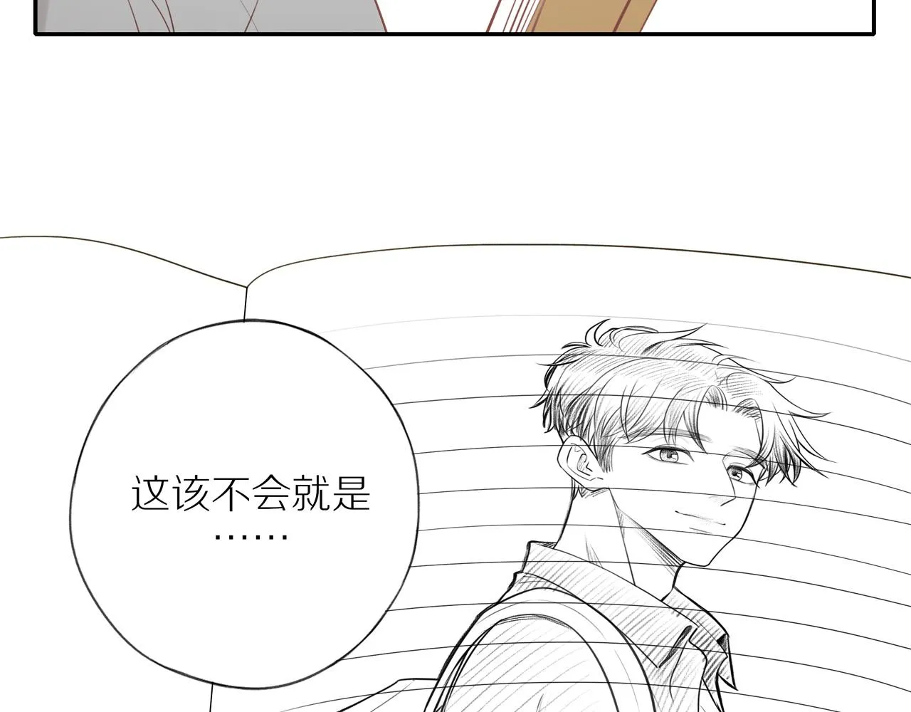 第42话 仇人相见 第82页
