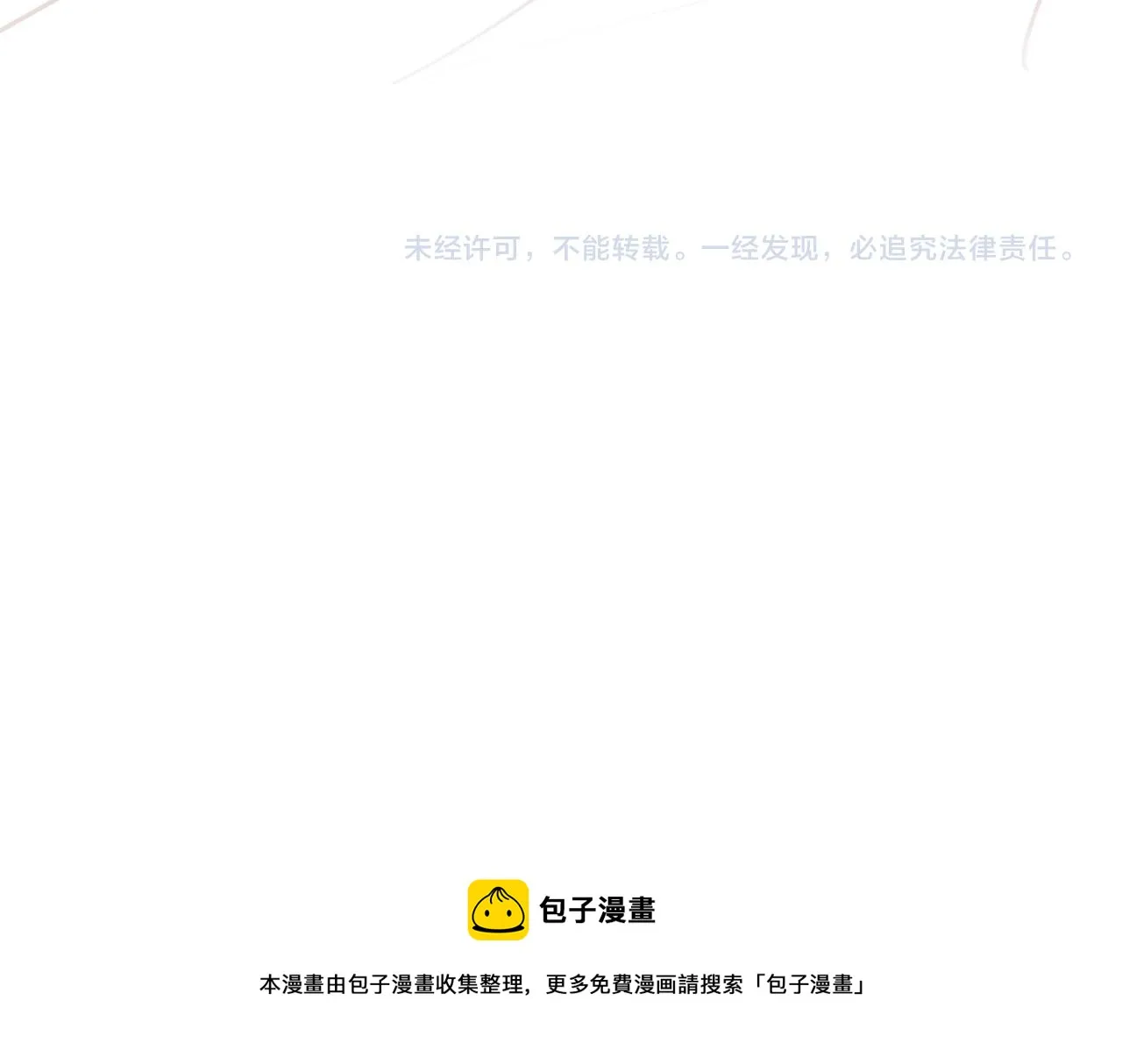 第42话 仇人相见 第90页